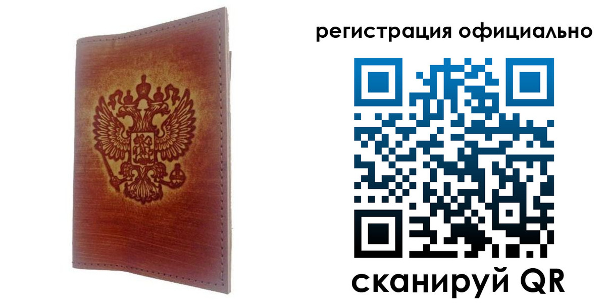 прописка для работы в Муроме