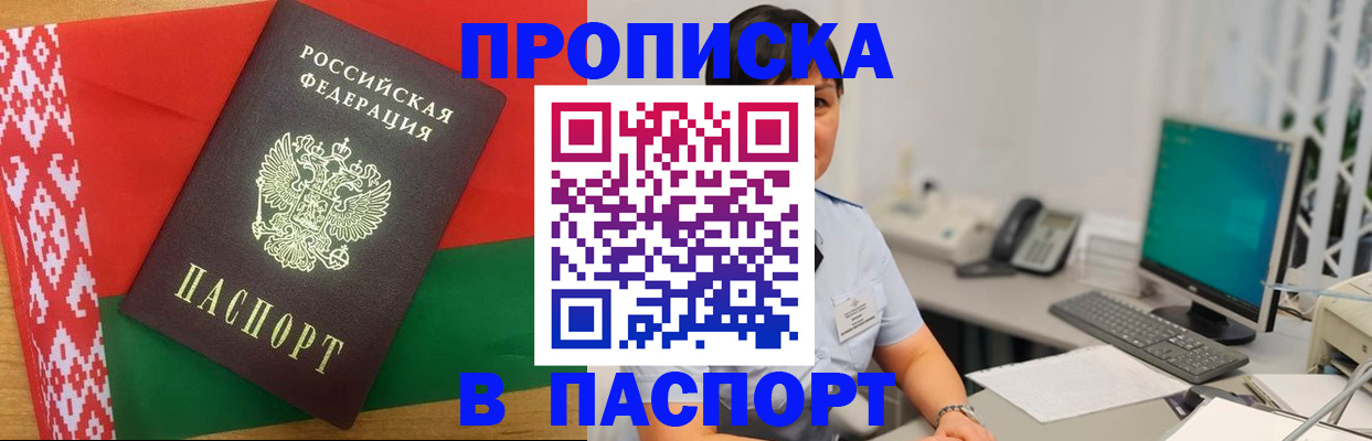 где прописаться в Муроме