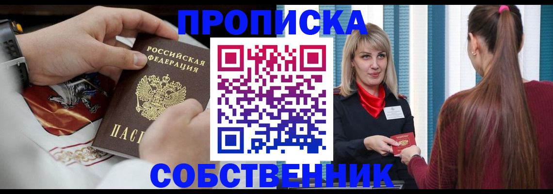 прописка паспорт в Муроме