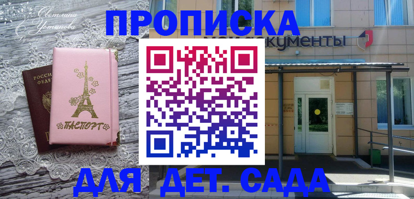 прописка регистрация в Муроме