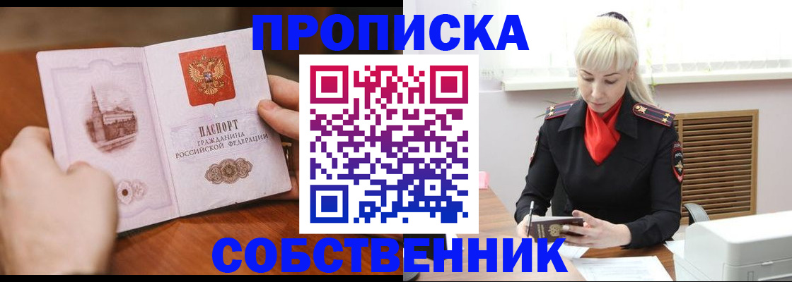 миграционный учет в Муроме