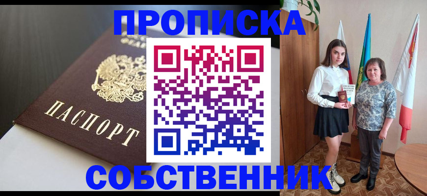 временная регистрация в Муроме