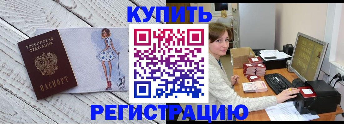 временная регистрация адрес в Муроме